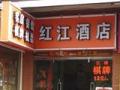 恭喜廣州紅江酒店，智能門鎖安裝調(diào)試成功！