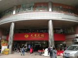 祝賀廣州天秀賓館智能電子門鎖、智能門牌觸摸開關(guān)調(diào)試安裝完成