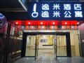 固麗佳智能鎖成功案例展示：逸米酒店廣州滘口地鐵站店！